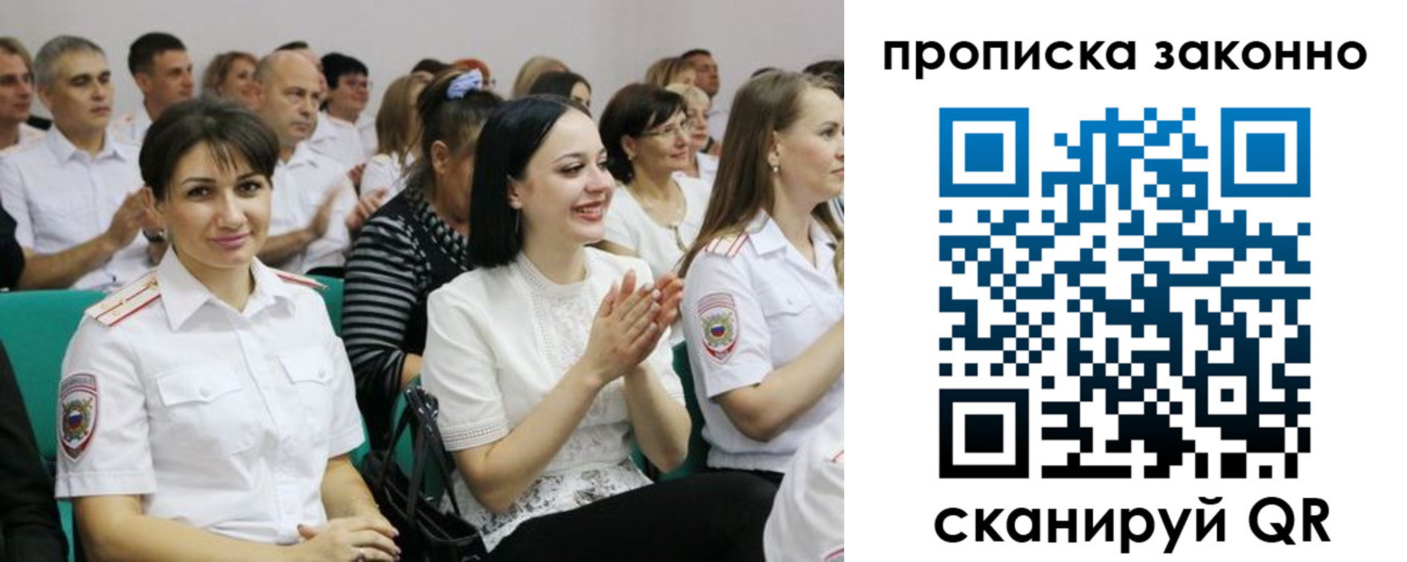 миграционный учет в Саранске