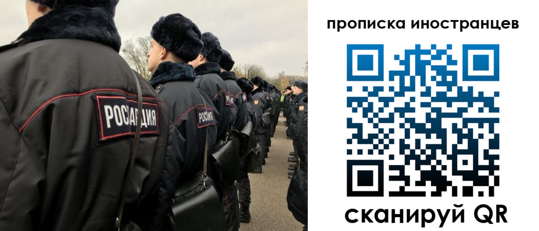 прописка для работы в Саранске
