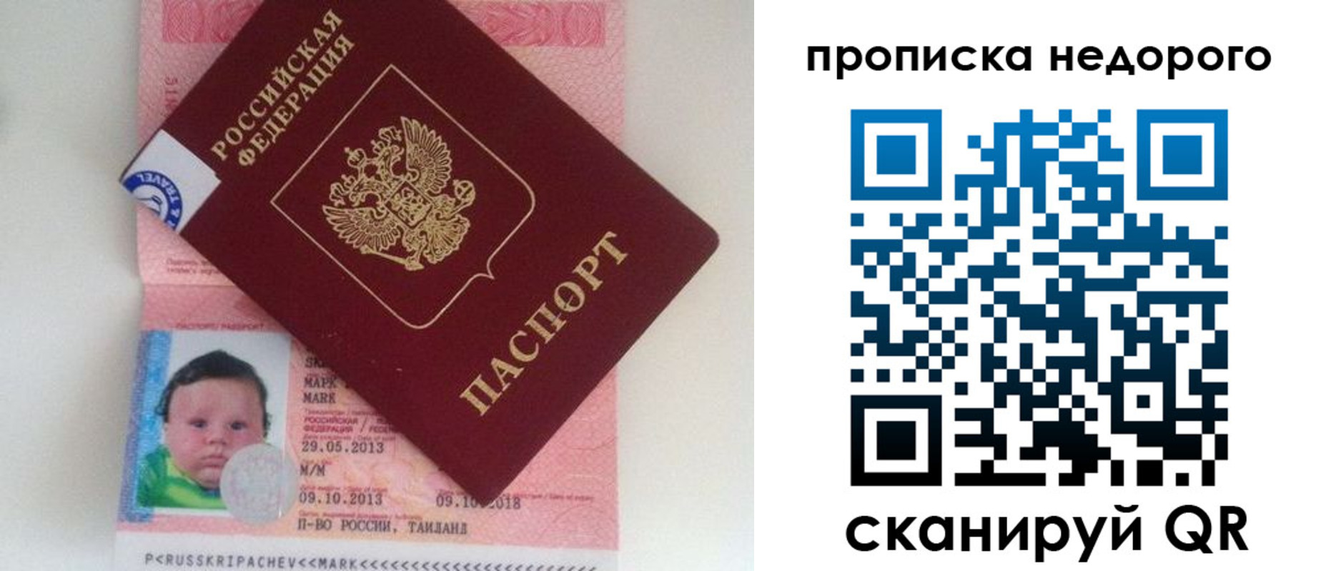 регистрация в Саранске