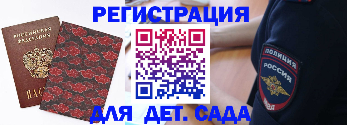 временная регистрация госуслуги в Саранске