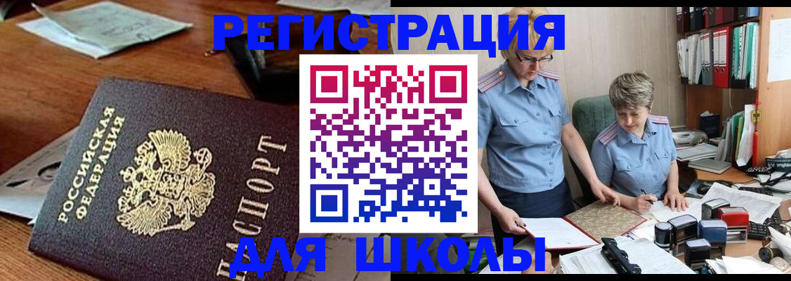 где прописаться в Саранске