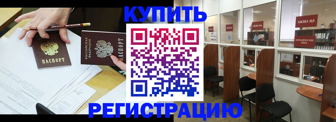 где прописаться в Саранске
