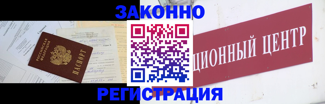 временная регистрация адрес в Саранске